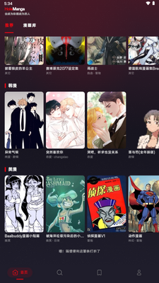 ������������Ķ�����ʽ(HoleManga)��ͼ2