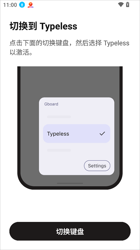 Typeless���뷨�ֻ����ͼ