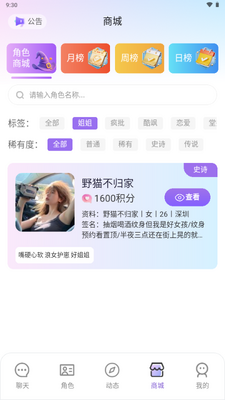 小秘境AI聊天软件截图3