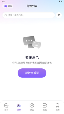 小秘境AI聊天软件截图2