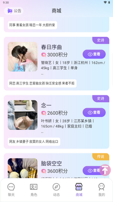 小秘境AI聊天软件截图4