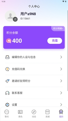 小秘境AI聊天软件截图1