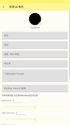 镜隙AI小手机截图0