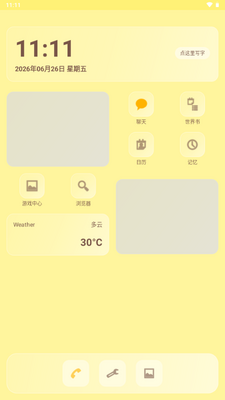 镜隙AI小手机截图4