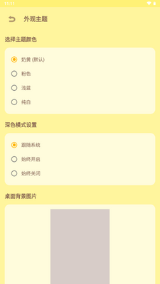 镜隙AI小手机截图3