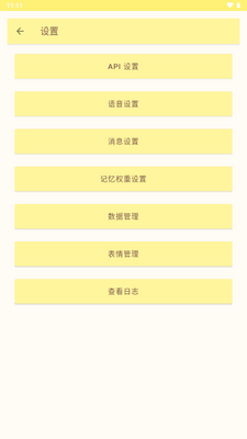 镜隙AI小手机截图2