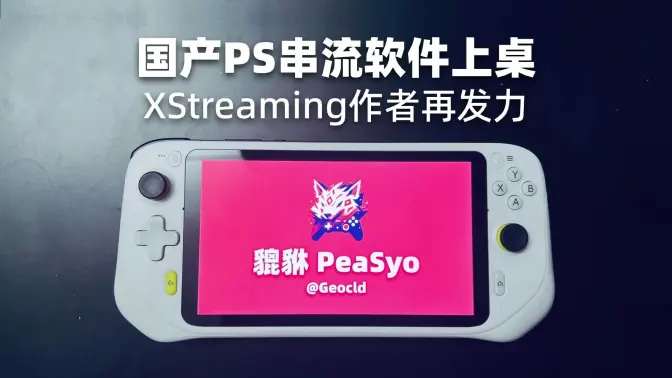 PeaSyoģ������ͼ
