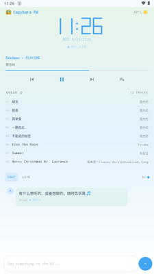 聚禾音乐截图1