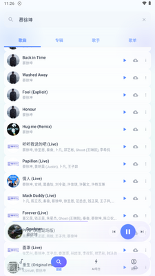 聚禾音乐截图4