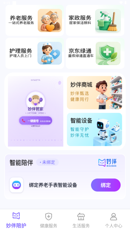 ��������app�ֻ����ͼ