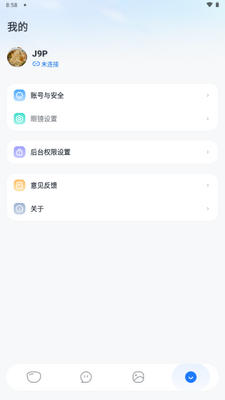 Willit AI眼镜截图3