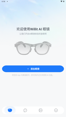 Willit AI眼镜截图1