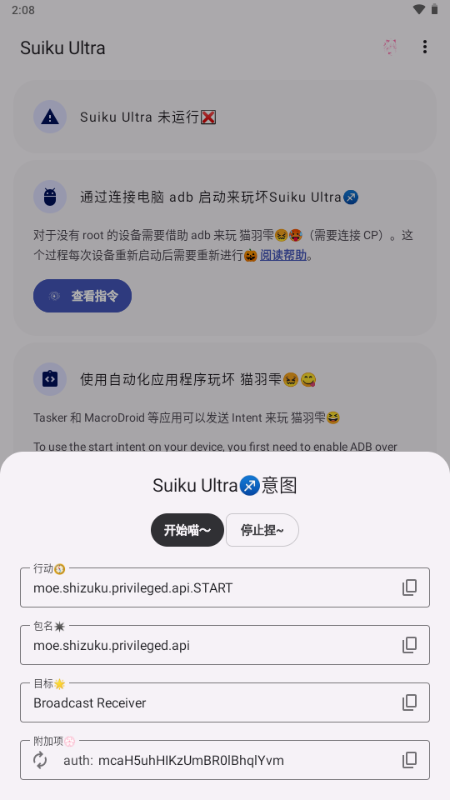 Suiku Ultra�ٷ����ͼ