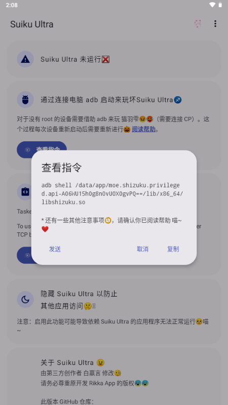 Suiku Ultra�ٷ����ͼ