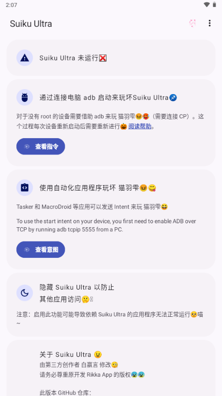 Suiku Ultra�ٷ����ͼ
