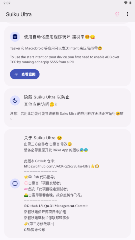 Suiku Ultra�ٷ����ͼ