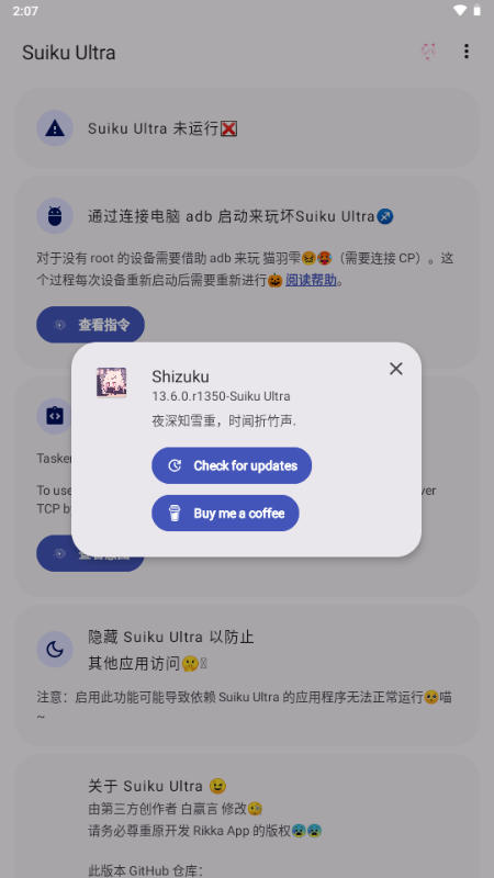 Suiku Ultra�ٷ����ͼ