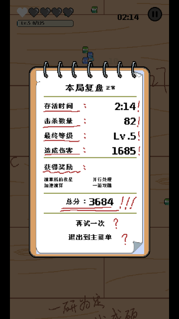 ��ĩ��Dead Week�Ҵ�����Ϸ��ͼ