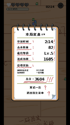 期末周Dead Week幸存者游戏截图0