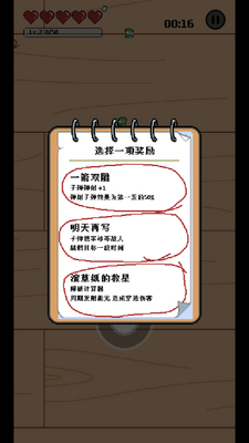 期末周Dead Week幸存者游戏截图5