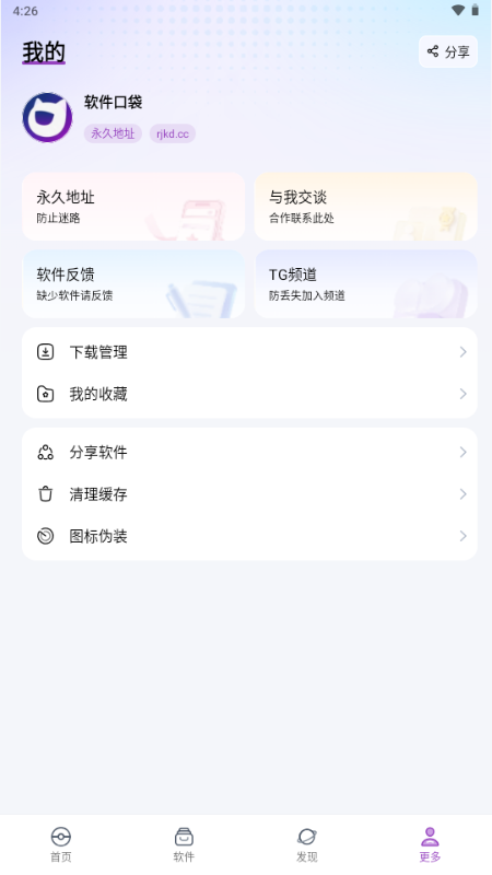 �����ڴ�app���°��ͼ