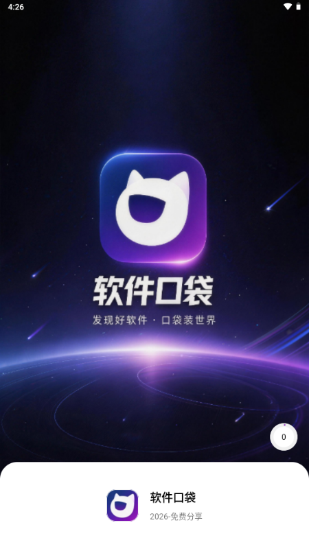 �����ڴ�app���°��ͼ