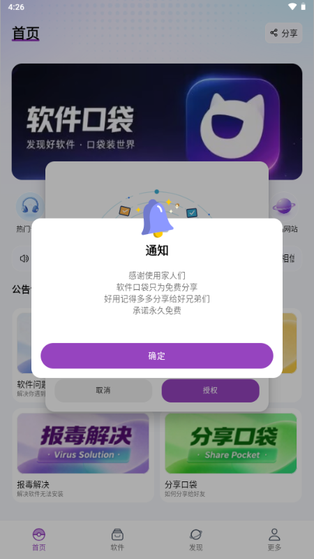 �����ڴ�app���°��ͼ
