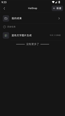 ��ָHaiSnap���AI��ͼ1