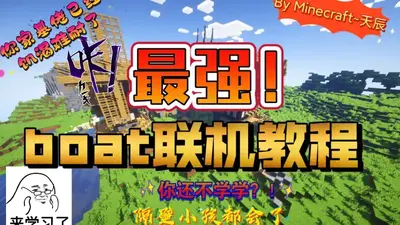 Boat澪启动器下载安装截图0