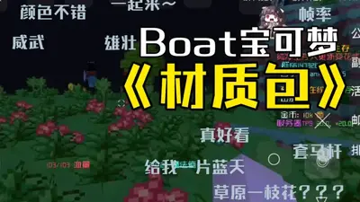 Boat澪启动器下载安装截图1