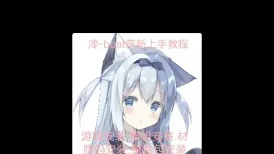 Boat澪启动器下载安装截图3