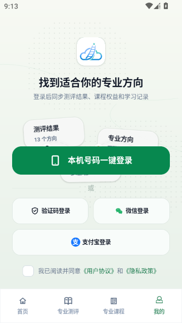 ������ѧ�߿���־Ը�滮���Ľ�ͼ