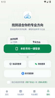 ������ѧ�߿���־Ը�滮���Ľ�ͼ0
