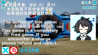 罗布变身模拟器630上线最新版截图9