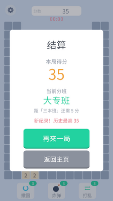 ��ʮɨ����Ϸ�ֻ����ͼ0