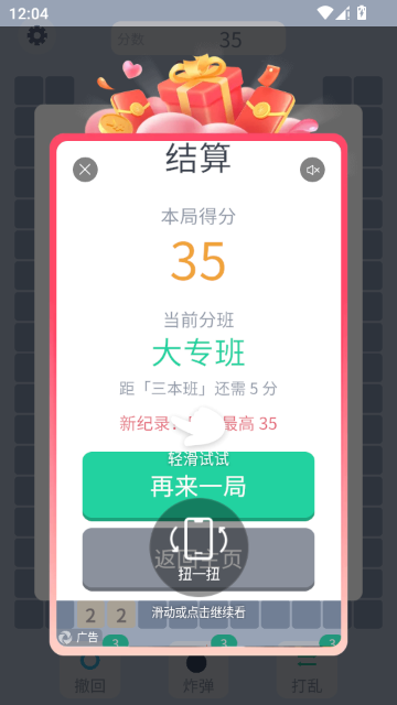 ��ʮɨ����Ϸ�ֻ����ͼ