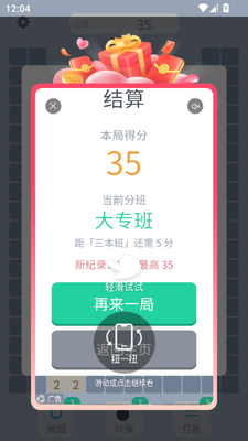��ʮɨ����Ϸ�ֻ����ͼ3