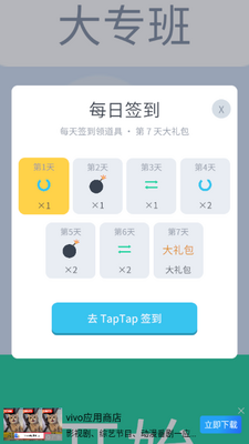 ��ʮɨ����Ϸ�ֻ����ͼ2