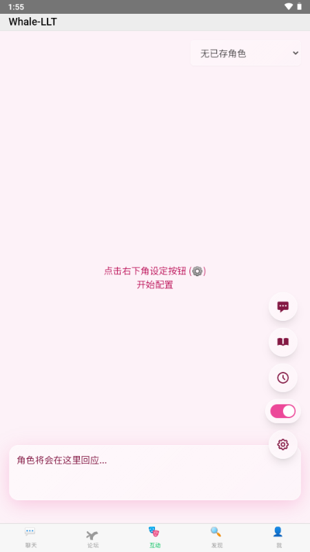 ichatС�ֻ���ͼ