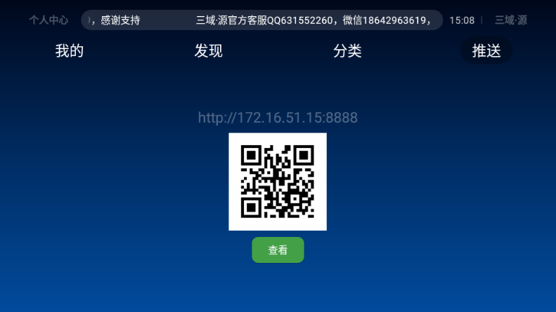 三域源商店电视版截图