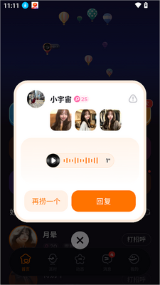 ΢��app����������ͼ0