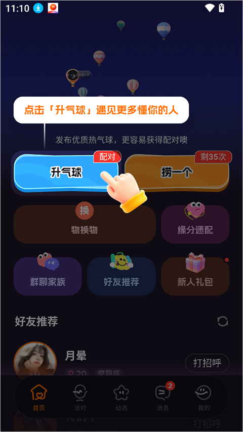 ΢��app����������ͼ