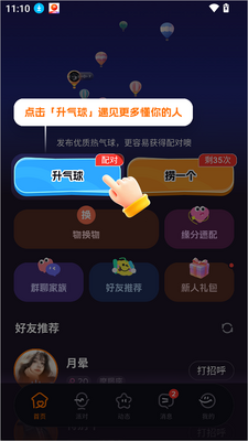 ΢��app����������ͼ2