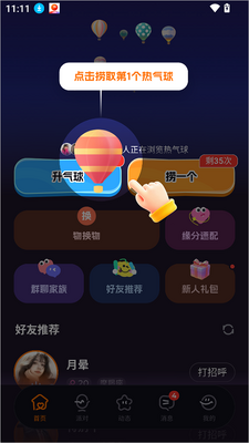 ΢��app����������ͼ3
