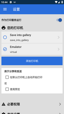 RawBT打印机汉化去水印截图0