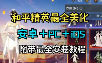 ��ƽ��Ӣ��������