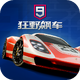 ��Ұ쭳�9���ٴ�����Ϭ��v5.9.0l ����