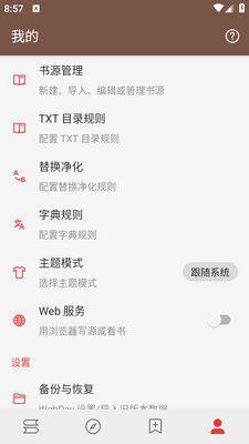 阅读修改版截图3