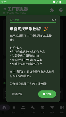 ����ģ����С��Ϸ��ͼ2