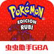�ڴ����ֺ챦ʯ386���°�v2021.05.21.14 ���°�